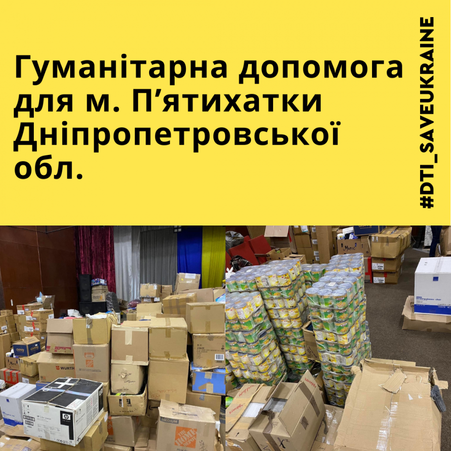 Humanitarian aid for the city of Pyatykhatka
