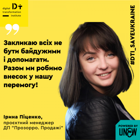 Герої UNEW