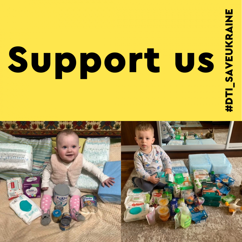 Підтримайте нас