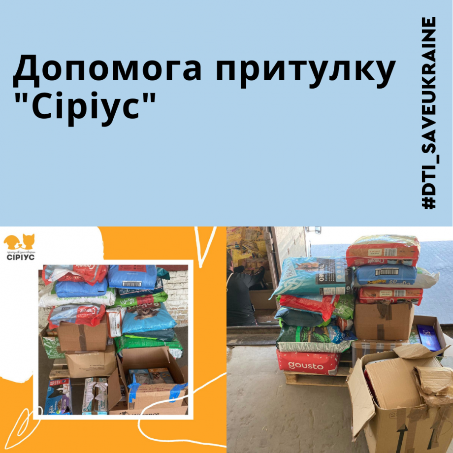 Гуманітарна допомога для тварин