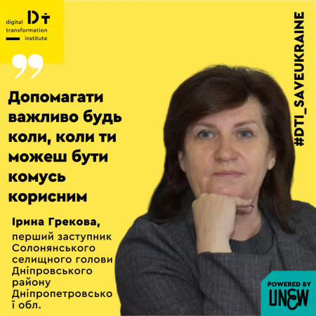 Герої UNEW