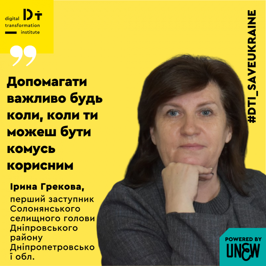 Герої UNEW