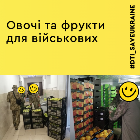 Гуманітарна допомога для військових