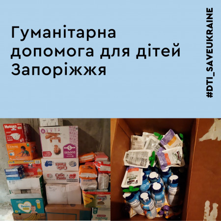 Гуманітарна допомога для дітей Запоріжжя