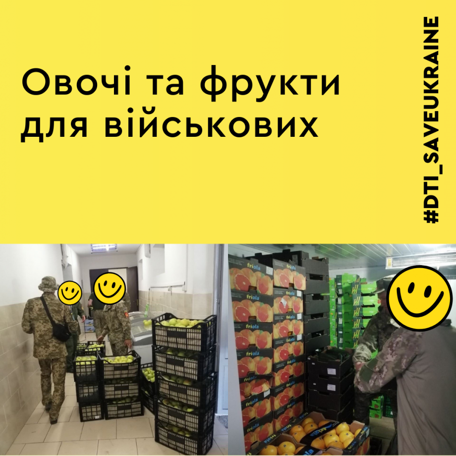 Гуманітарна допомога для військових