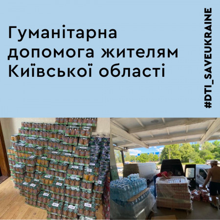Гуманітарна допомога для жителів Київської області Гуманітарна допомога для жителів Київської області
