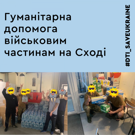 Гуманітарна допомога для військових Гуманітарна допомога для військових