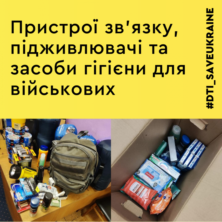 Equipment for the military