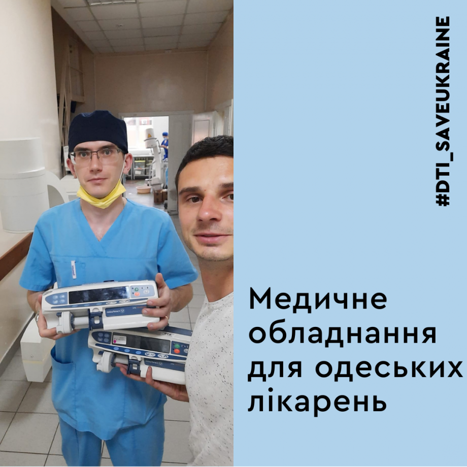 Допомога від партнерів