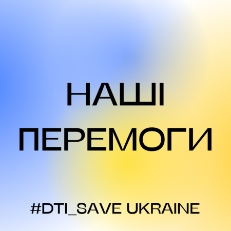 Ми підготували дайджест хороших новин від нашої команди