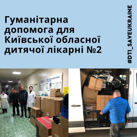 Humanitarian aid for Kyiv hospitals
