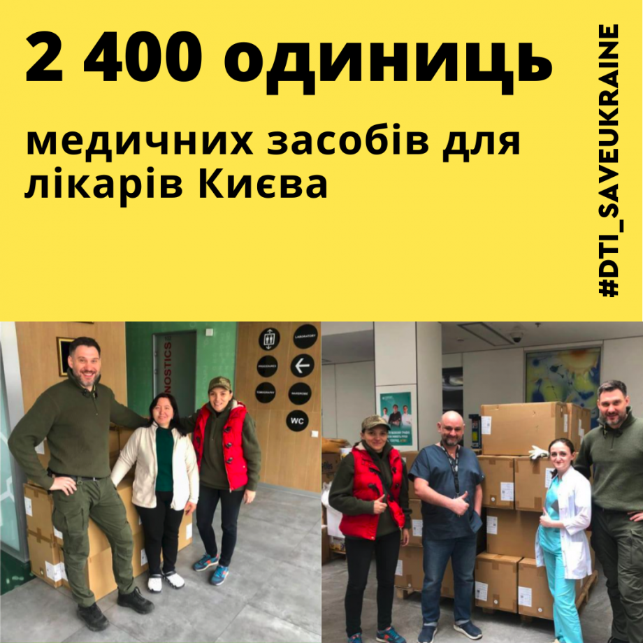 Humanitarian aid for Kyiv hospitals