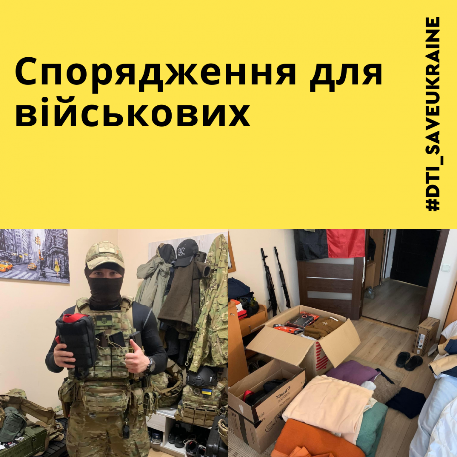 Equipment for the military