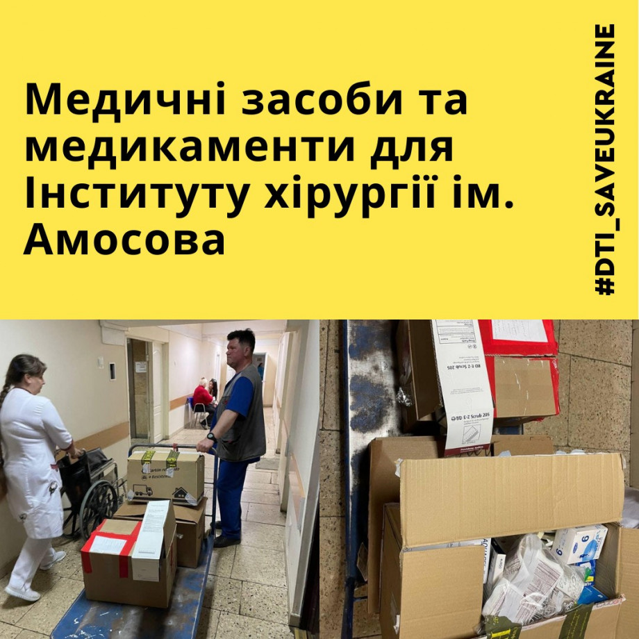 Humanitarian aid for Kyiv hospitals