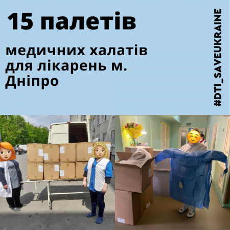 Гуманітарна допомога лікарням Дніпра